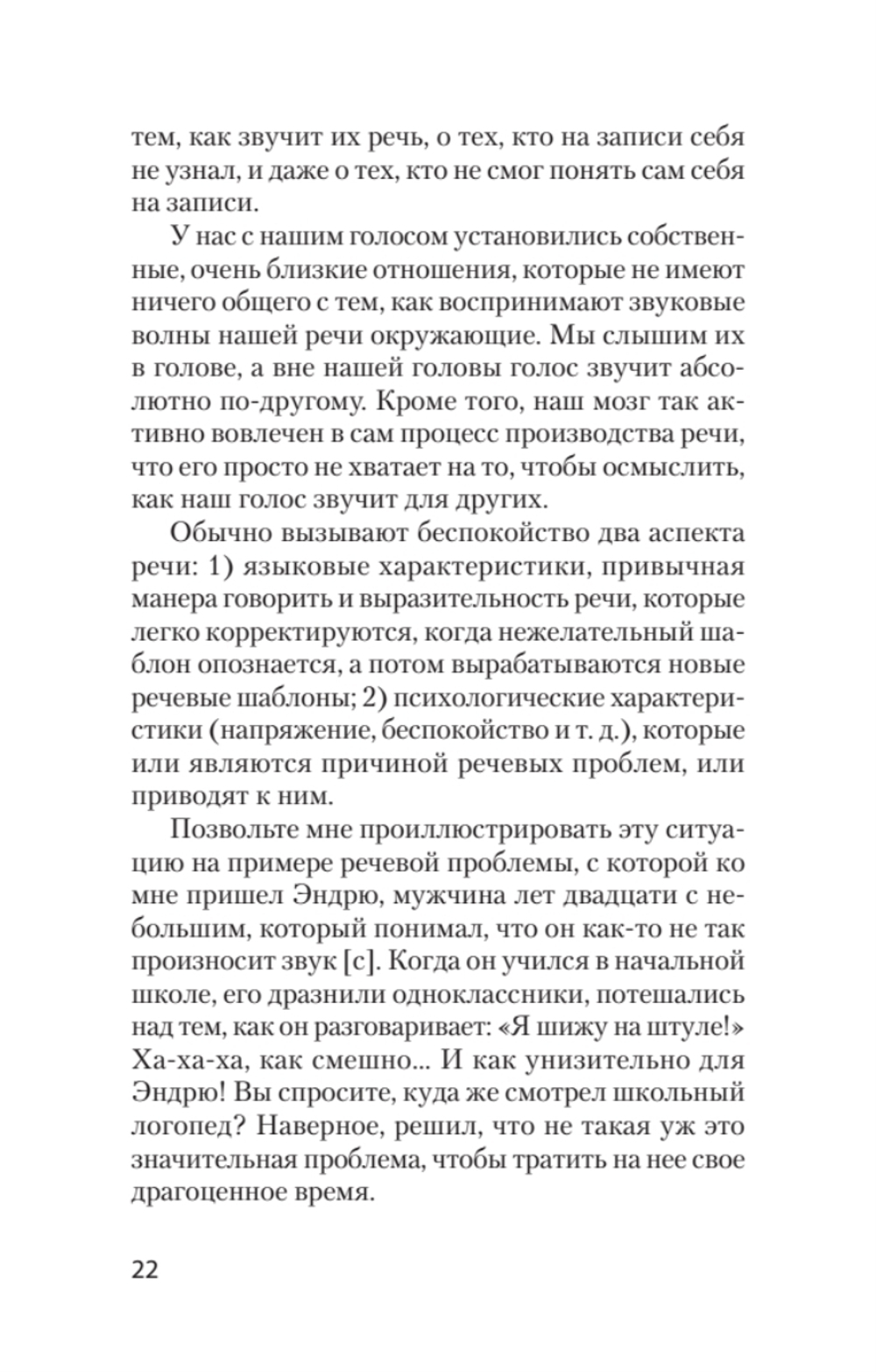 Говорите ясно и убедительно (#экопокет)