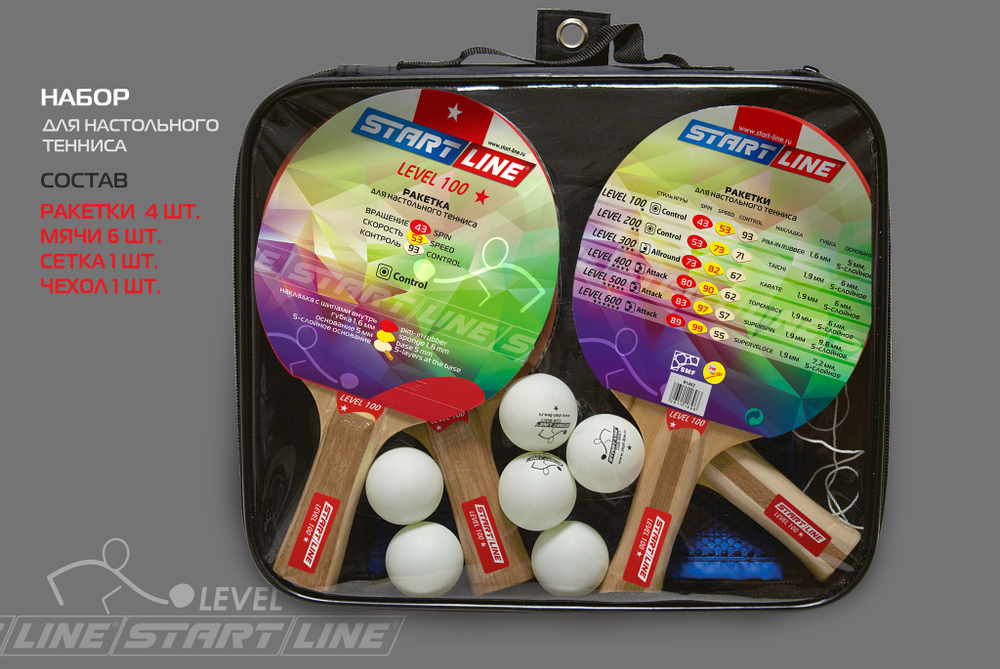 Набор 4 р-ки Level 100, 6 мячей Club Select, сетка с креплением