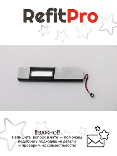 Динамик для Ноутбука Lenovo Miix 3-1030 Tablet (5SB0H00064), оригинал