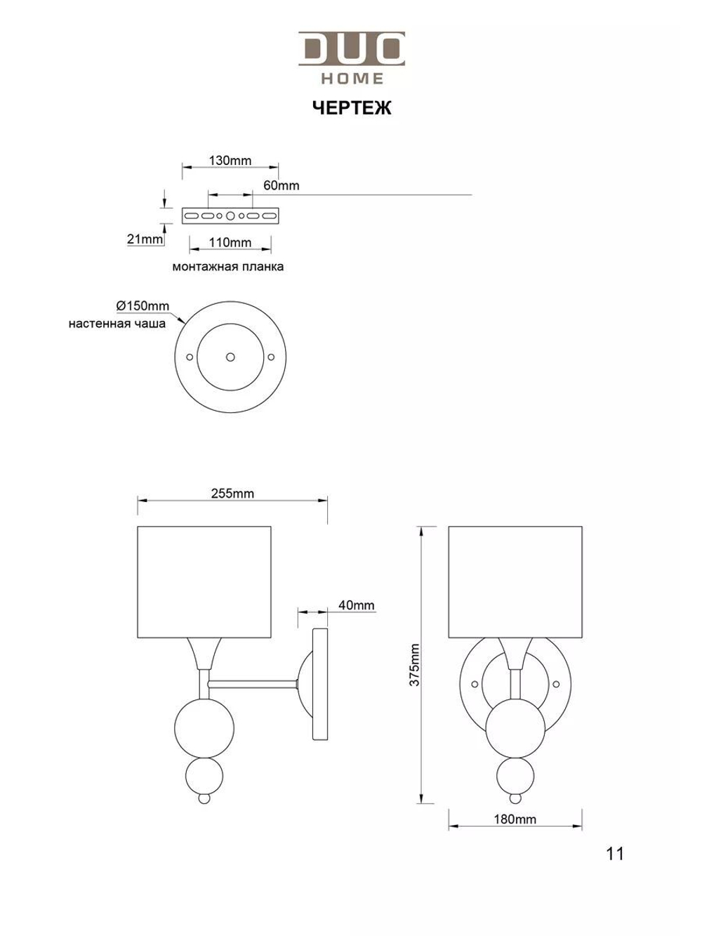 Бра DUO HOME E14*40W Chrome