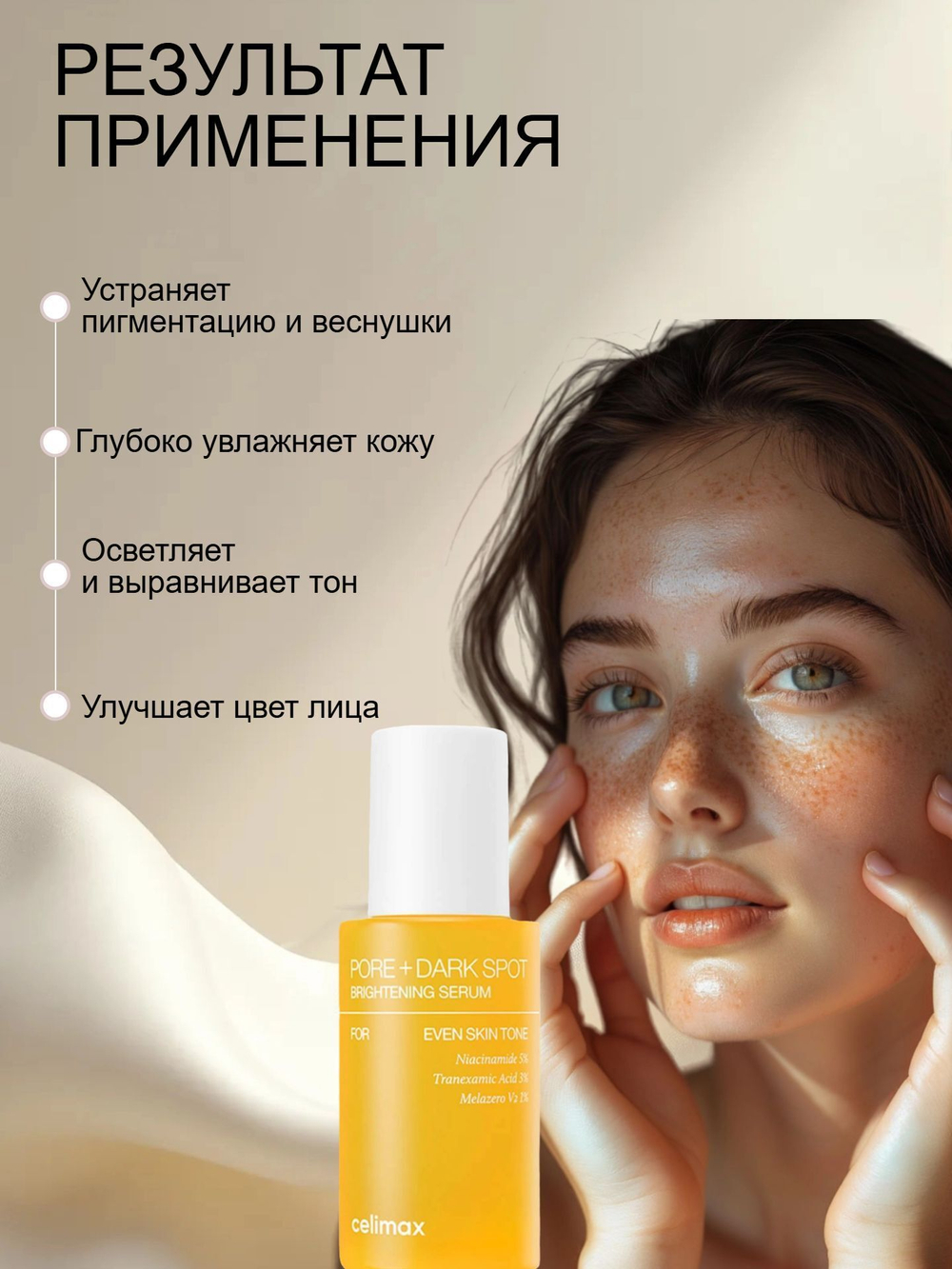 Набор против пигментации с микроиглами, ретинолом и транексамовая кислота Vita-A RetinAl Shot и Pore+Dark Spot Brightening Serum