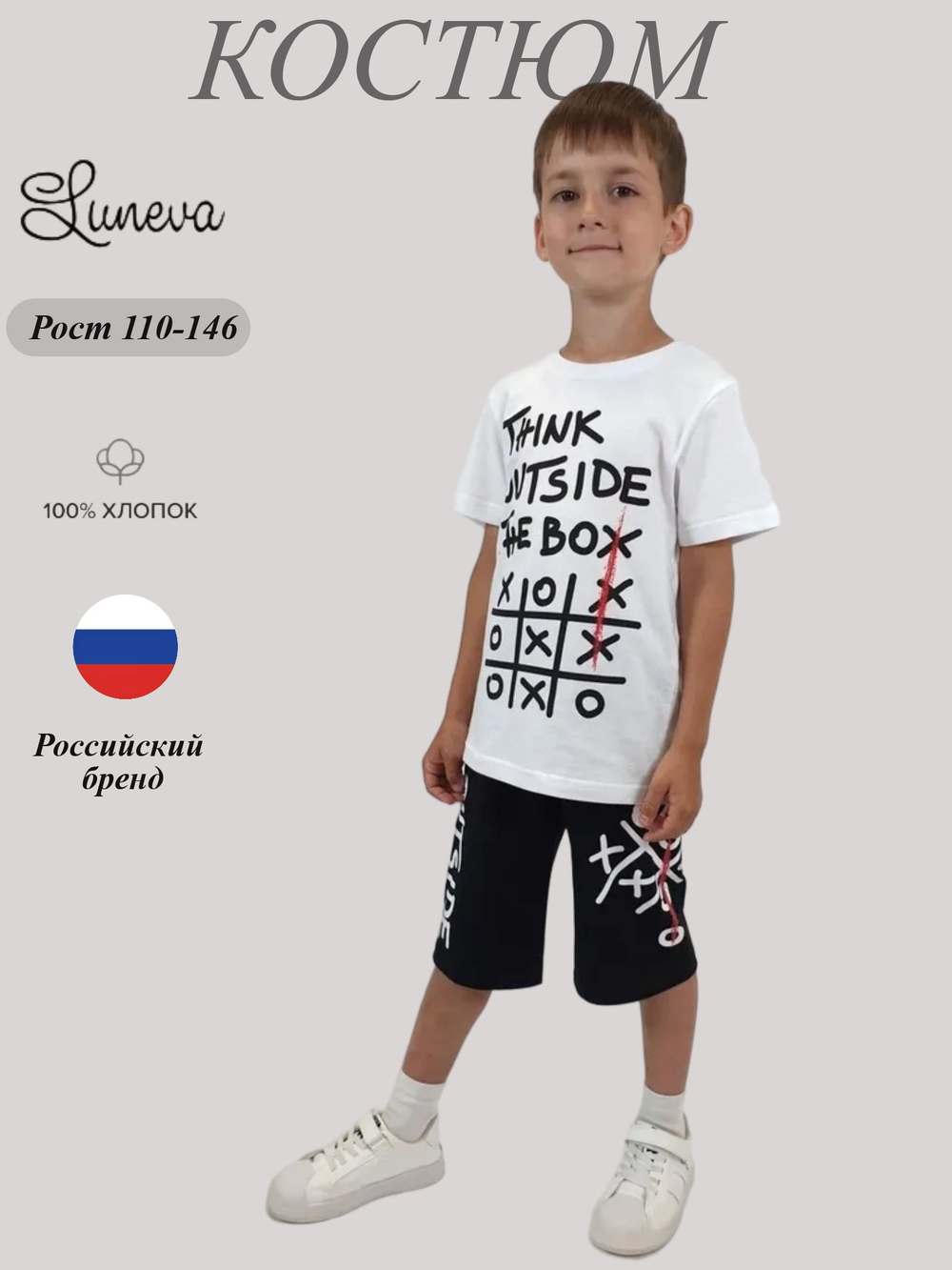 01-149-1 Комплект для мальчика (джемпер+шорты)