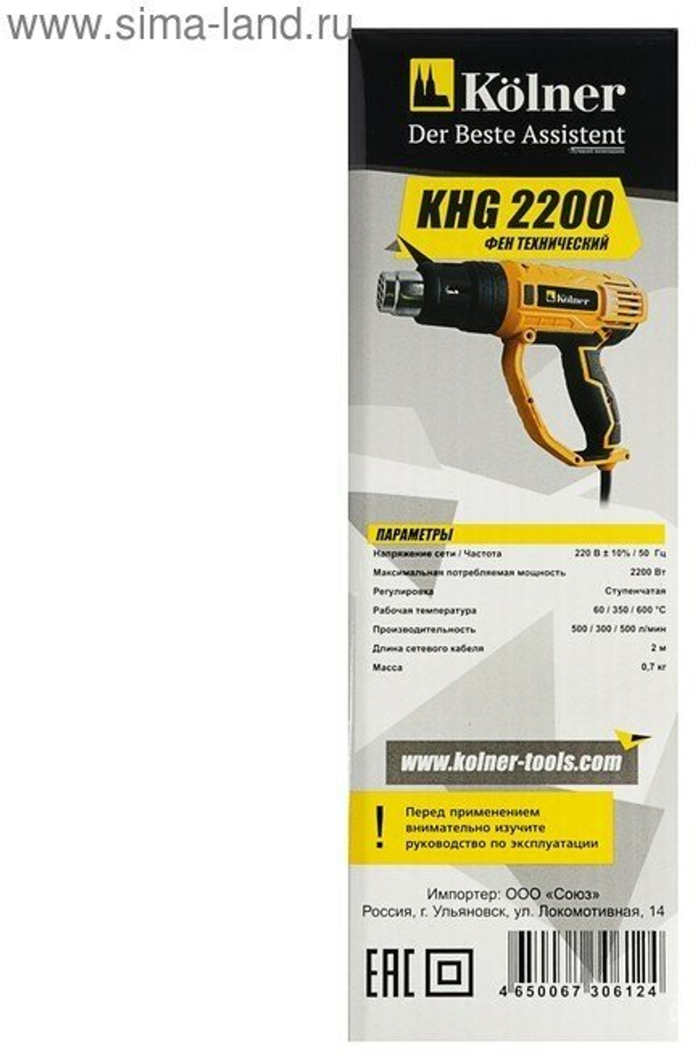 Строительный фен Kolner KHG 2200, 2200 Вт желтый