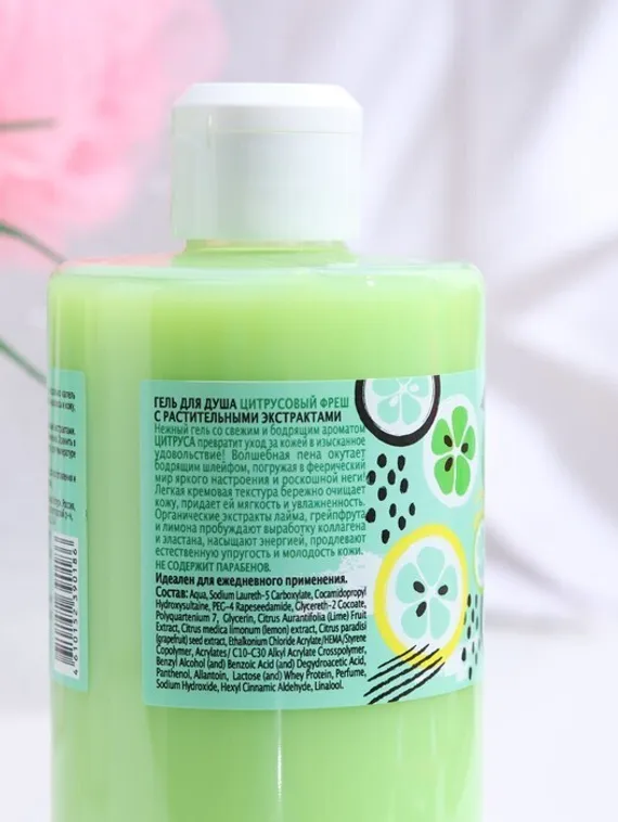 Гель для душа Life Fusion «Цитрусовый фреш», 460 мл
