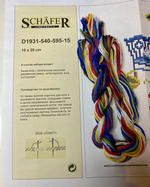 Набор для вышивания с деревянной рамкой (мулине 100% хлопок ) 15х20 см Германия