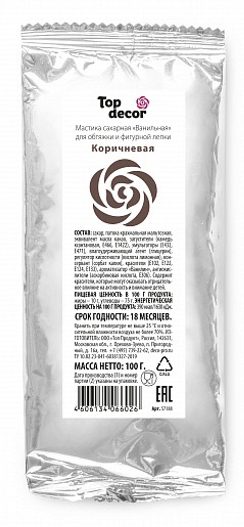 Мастика сахарная коричневая Топ Декор 100 г