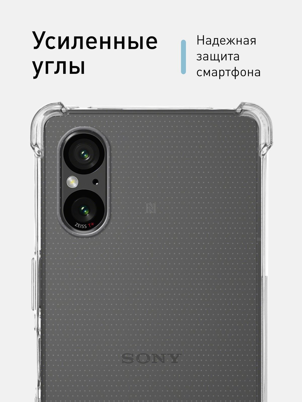 Чехол ROSCO для Sony Xperia 5 V (арт.5(V)-HARD-TPU-TRANSPARENT )