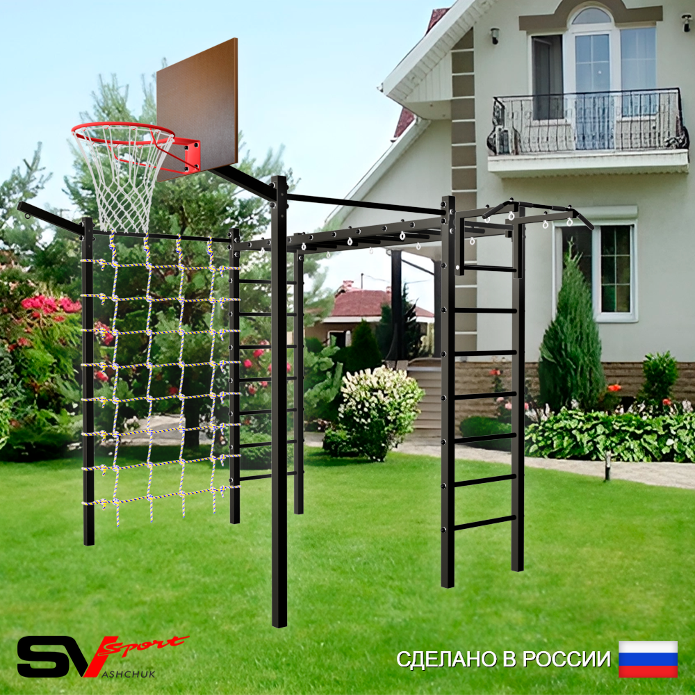 Уличная шведская стенка Sv Sport рукоход с комплектом турник прямой 2шт У5057К (Турник/Щит баскет/Кронш бокс/Сетка)