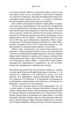 Иосиф Бродский: годы в СССР