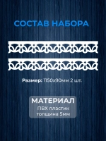 Обналичник №6 на дом из ПВХ комплект 2 шт.