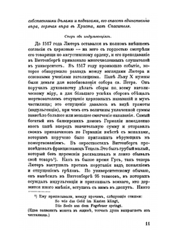 Учебник всеобщей истории. Часть 3. Новое время | П. Виноградов