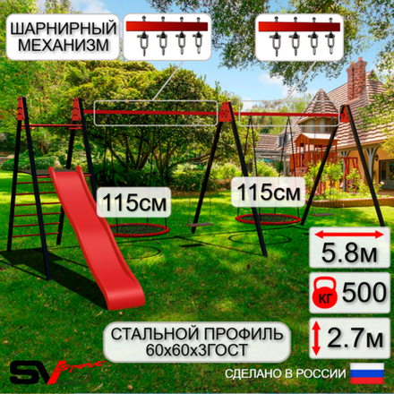Уличные качели Sv Sport Maxi х 2 с горкой УК358.2В4 (5.8м/Гнездо 115см 2шт/Деревянные 2шт/Подвесы на втулке 4к)