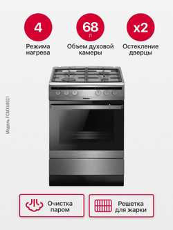 Комбинированная плита Hansa FCMX68021