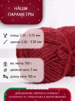 С цветным люрексом пряжа для вязания из ангоры и экошерсти