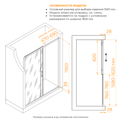 Душевая раздвижная дверь-купе в нишу PA-114B профиль черный (Прозрачное, 1600)