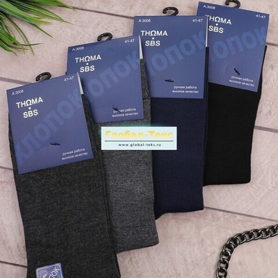 Носки мужские «Thomasbs» р.41-47