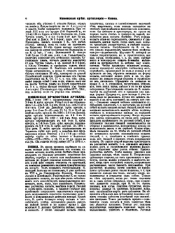 Военная энциклопедия. Том 13 | Нет автора