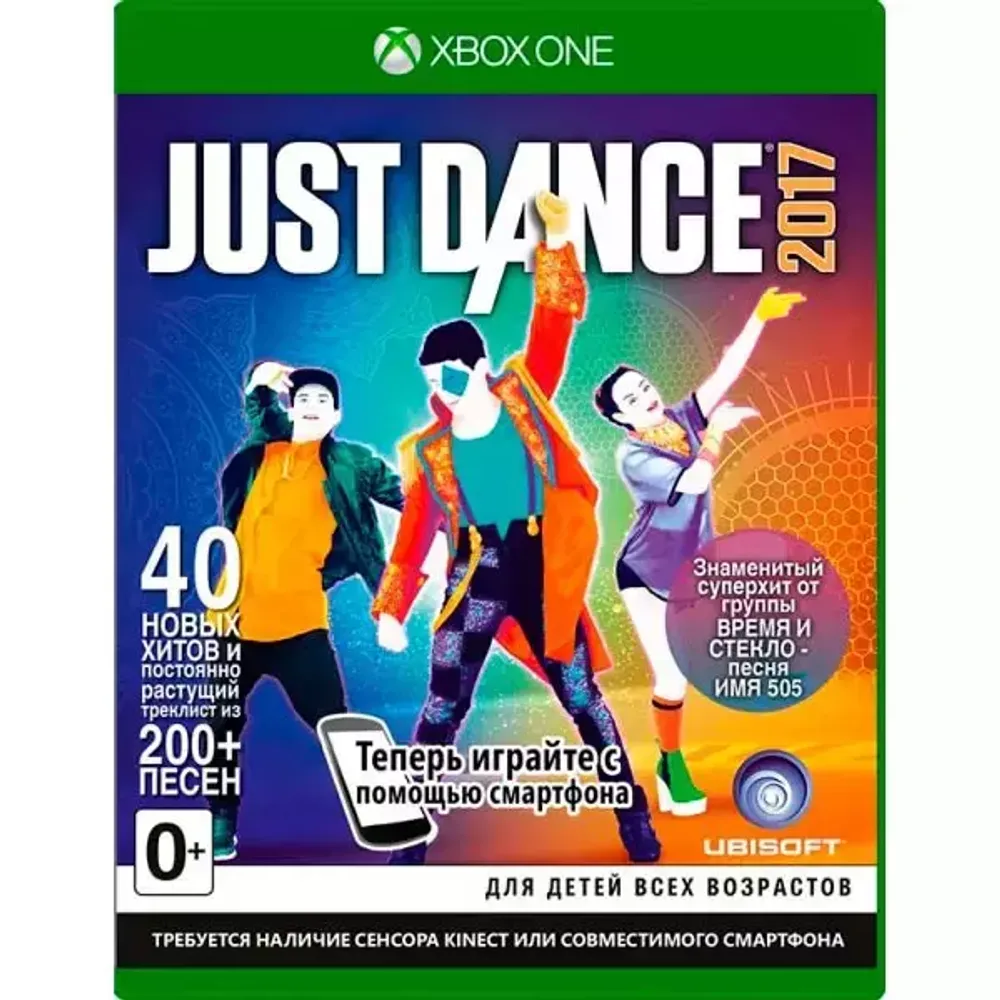 Just dance 2017 (Xbox) NEW