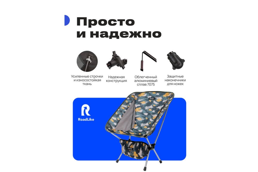 Кресло складное RoadLike Forest Зеленый