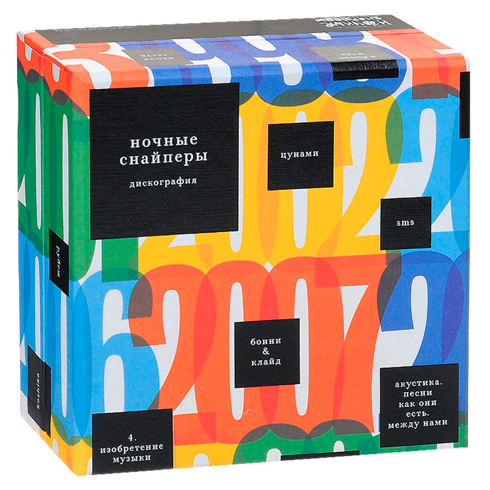 Ночные Снайперы / Дискография (17CD)
