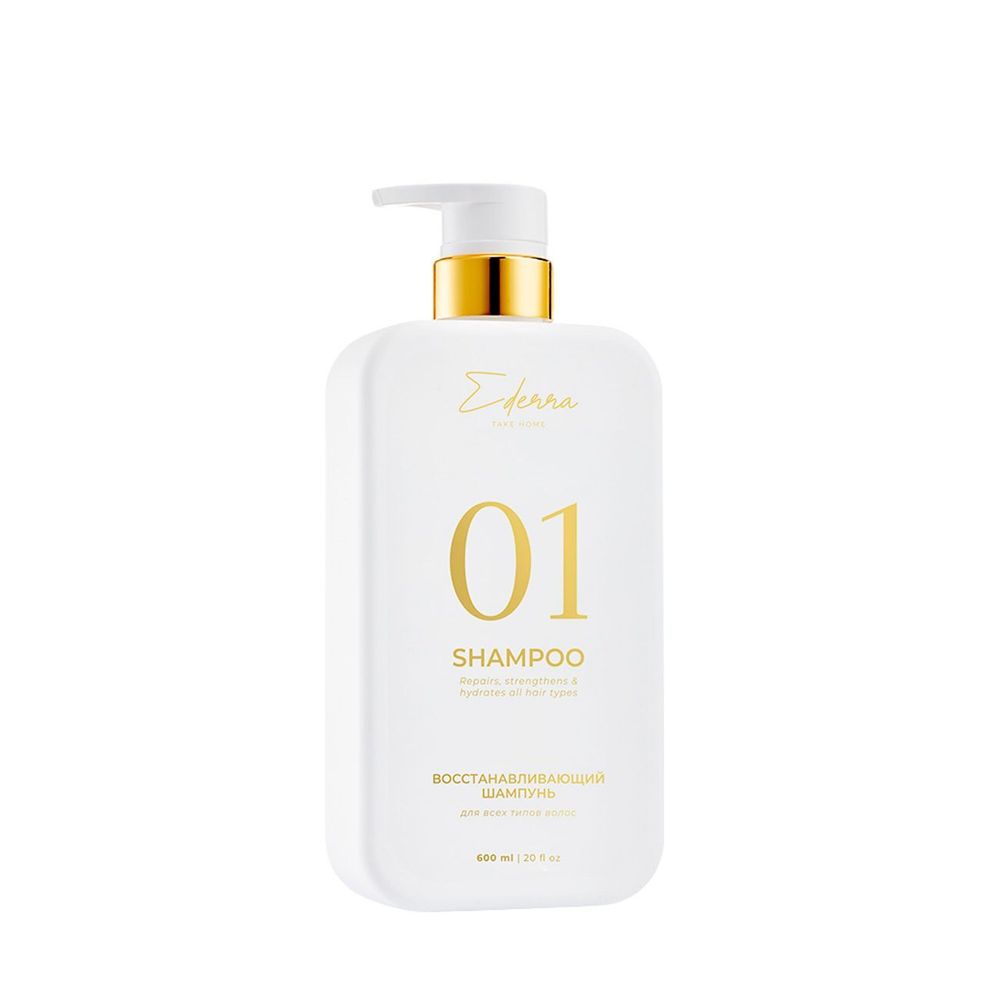 Шампунь восстановление укрепления и увлажнения для всех типов волос EDERRA Your Lab Shampoo 600 мл