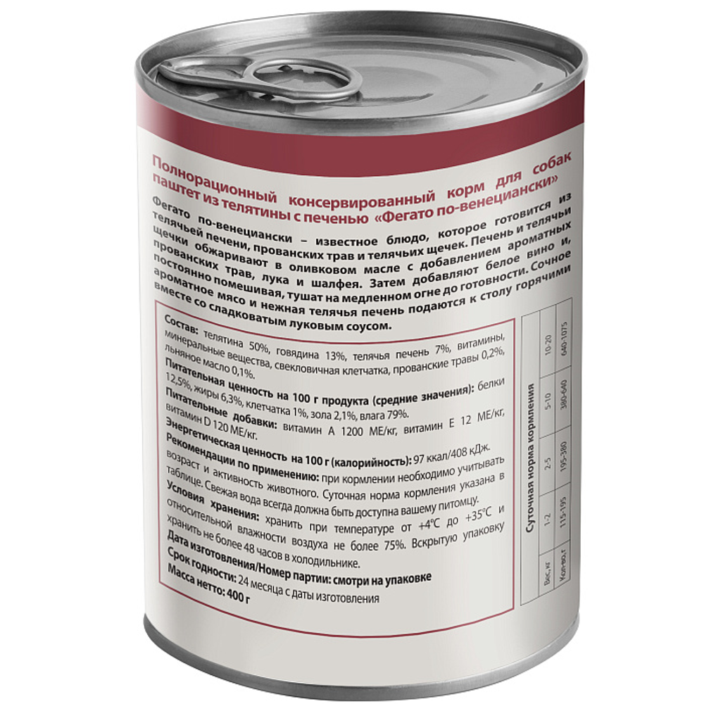 Влажный корм Мнямс Деликатес Паштет из телятины с печенью для собак всех пород "Фегато по-венециански" 400 г