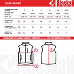 Жилет Alaskan Juneau Vest  M утепленный стеганый черный /красный