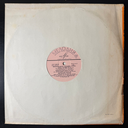 Орэра – Песни Народов Мира (Мелодия) LP