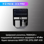 Teyes CC4 Pro 10,2" для Toyota Tank 2016-2020
