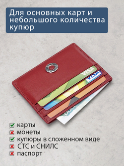 561-2243 - Футляр для карт Stampa Brio