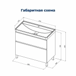 Тумба с раковиной Aquanet Вега 90 344124+330432 белая глянцевая