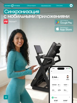 Беговая дорожка OXYGEN FITNESS KRYPTON домашняя