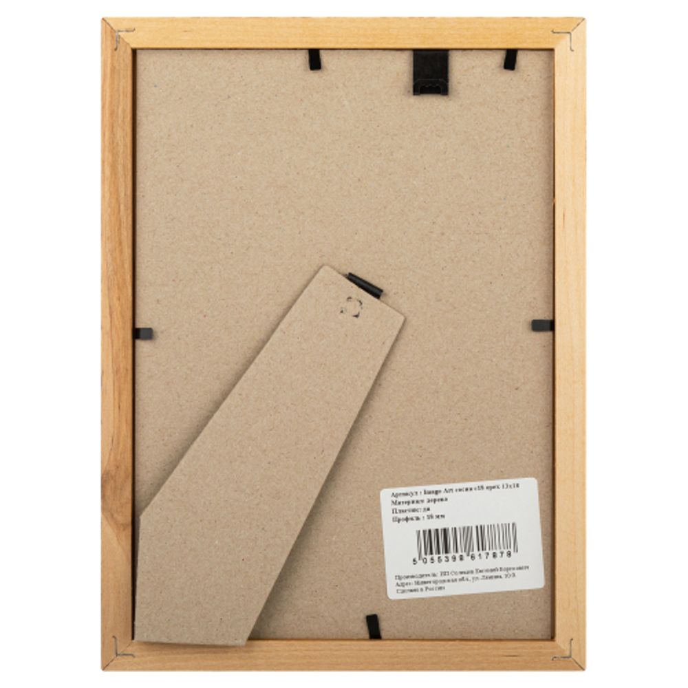 Фоторамка Image Art С18 13х18 деревянная из сосны, цвет орех, вставка стекло