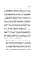 Союз 17 октября