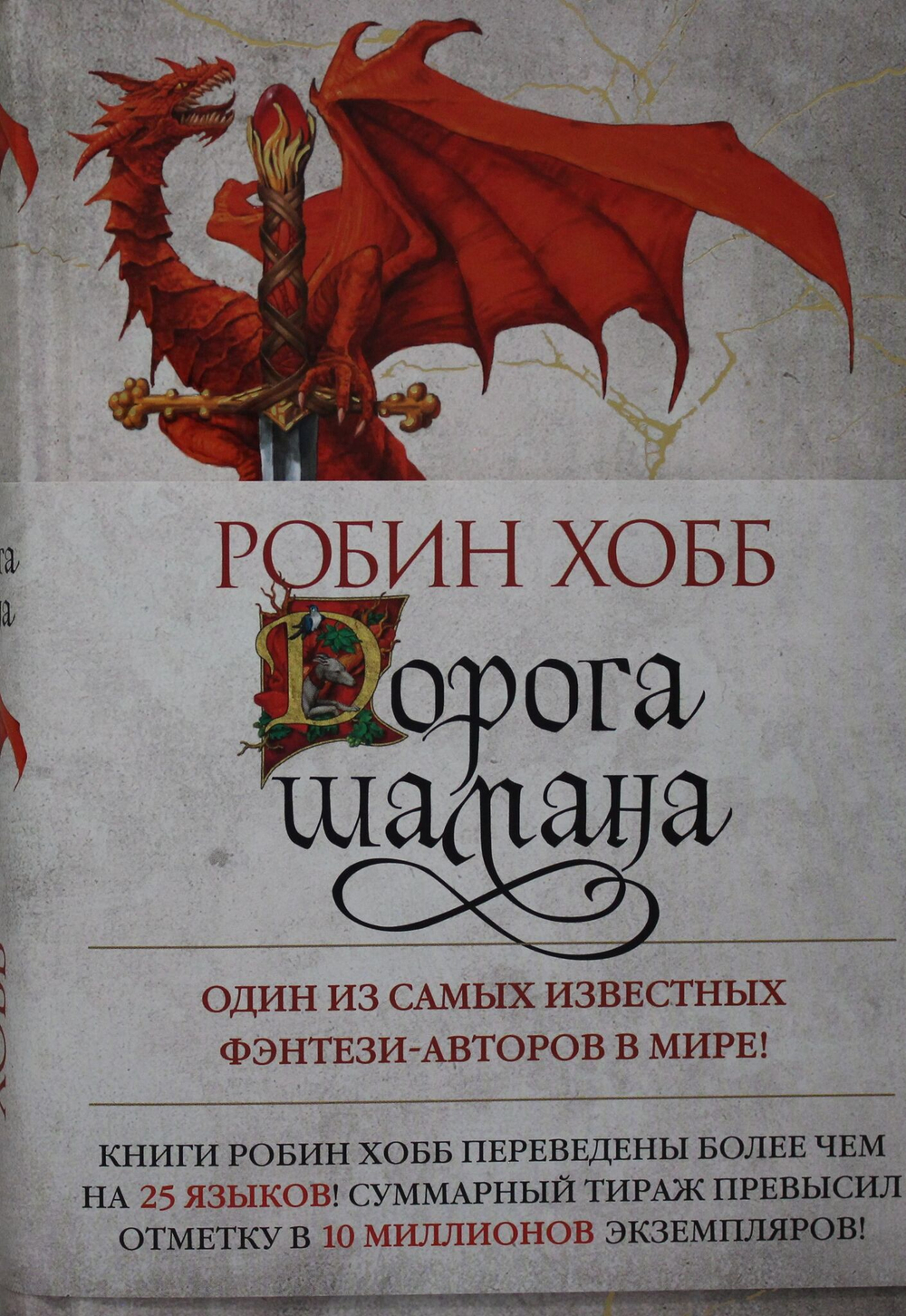 Сын солдата. Книга 1. Дорога шамана