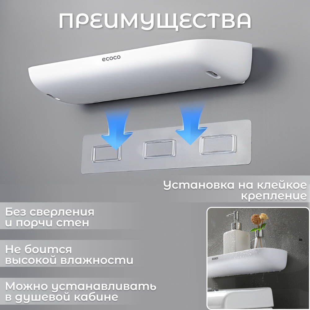 Полка без держателя для полотенца