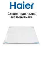 Стеклянная полка 0060864892AHRC