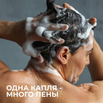 Мужской шампунь "La Fabrique" "Кожа и амбра", 250 мл