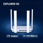 Роутер беспроводной Keenetic Netcraze Explorer 4G