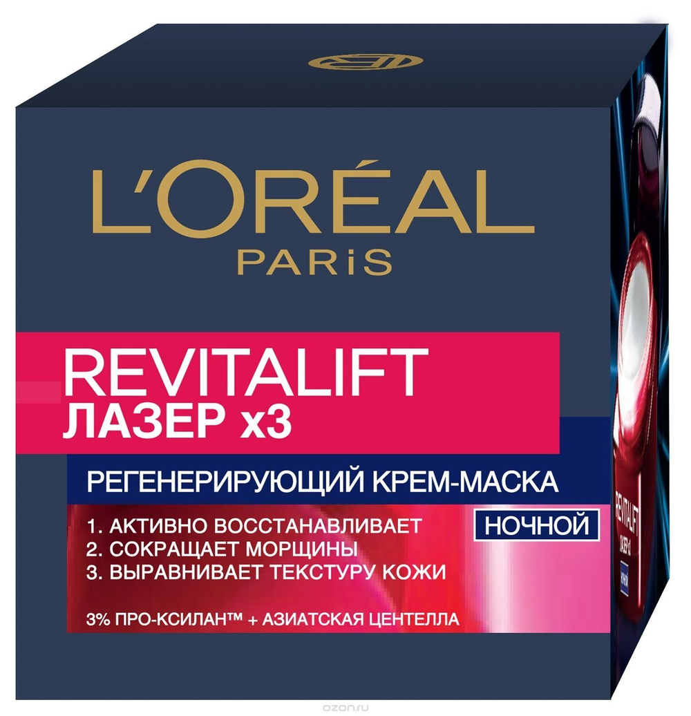 L'Oreal Paris Крем-маска для лица Ревиталифт Лазер х3, ночной, антивозрастной, 50 мл