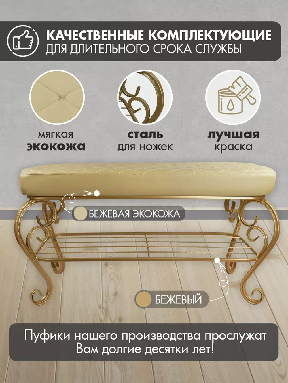 Банкетка в прихожую Грация Макси-1