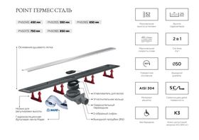 Гермес сталь