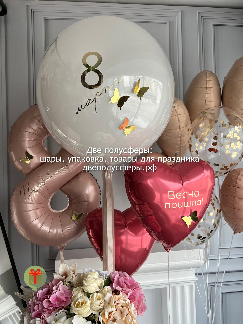 Набор шаров Шикарный праздник