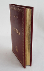 "По этапу (Бронзовое дело)". Д.А.Линев [автограф автора]. 1911 г.