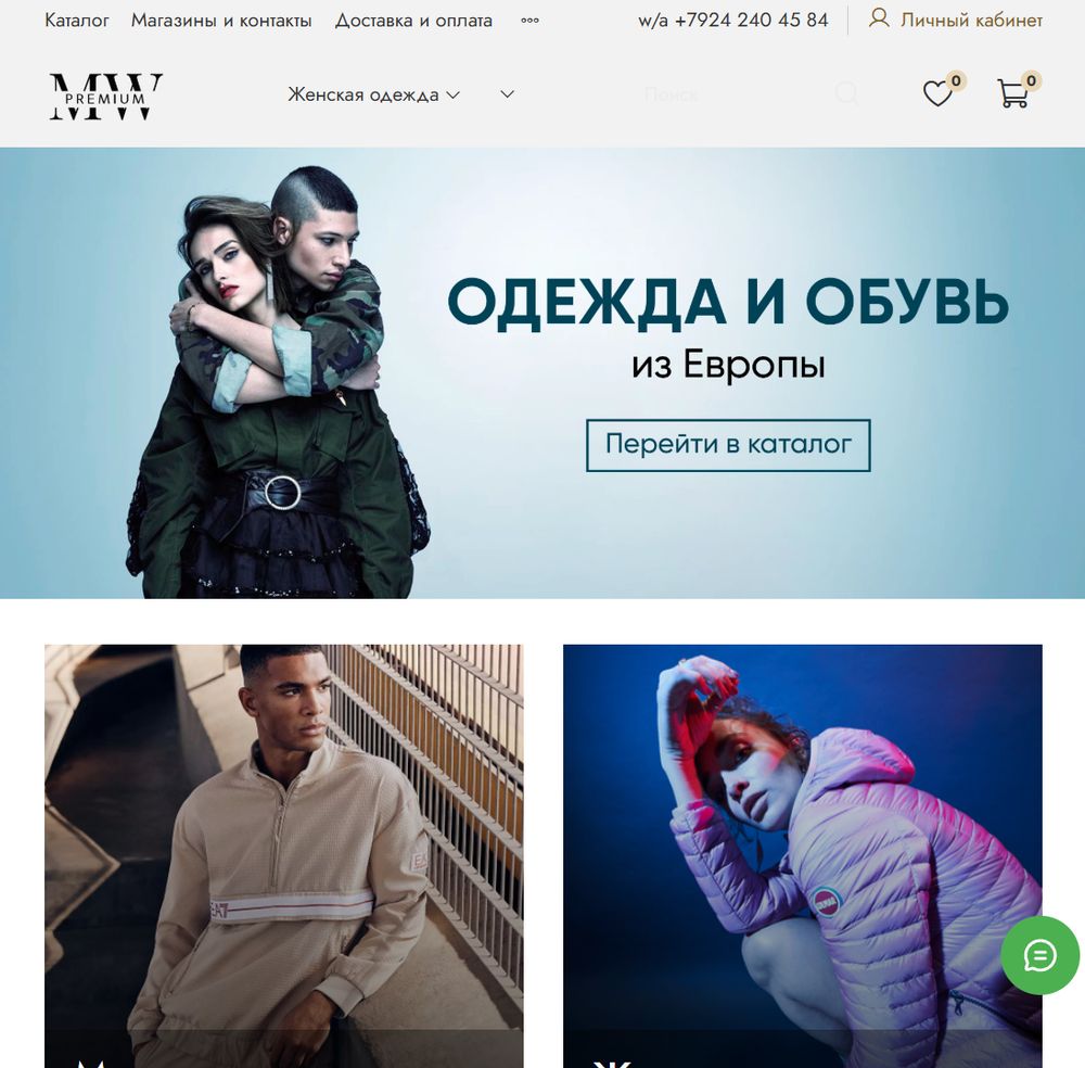 Создание интернет магазина