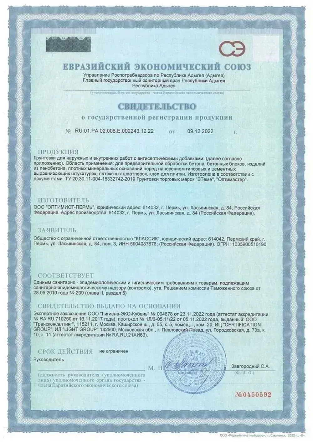 Грунтовка для стен под обои акриловая ВТеме пигментированная укрывающая белая адгезионная 10кг