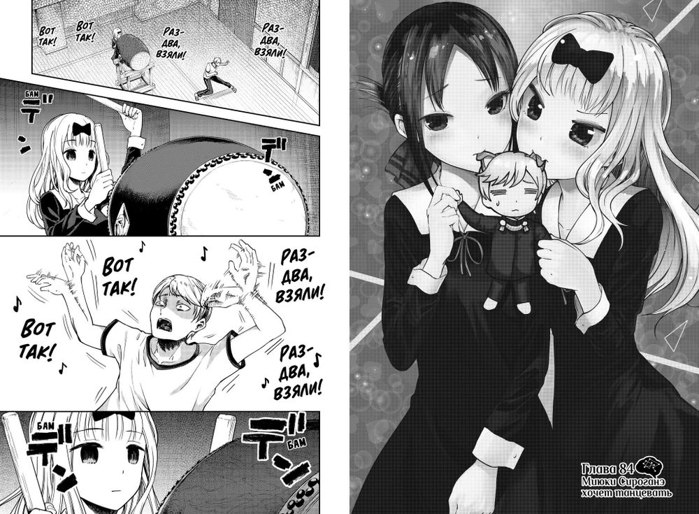 Манга Госпожа Кагуя: В любви как на войне. Любовная битва двух гениев. Том 5