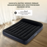 Матрас надувной Intex, 191х137х25 см, 64148ND, нас встроен, электр, флок, 136 кг