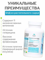 Концентрат Для поджелудочной железы