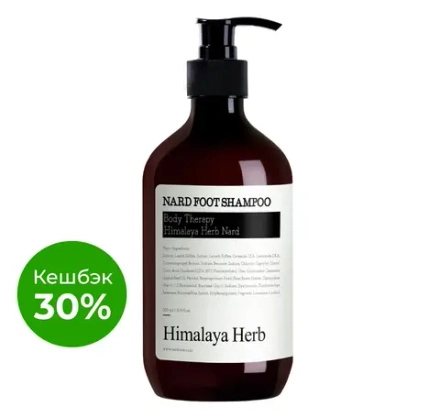 BOUQUET GARNI NARD - ШАМПУНЬ ДЛЯ НОГ FOOT SHAMPOO, 500 МЛ